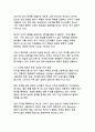 [언어의 변화와 소통의 미래 방향]디지털 혁신과 인공지능 시대의 언어학적 패러다임 전환 5페이지