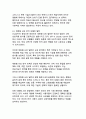 [언어의 변화와 소통의 미래 방향]디지털 혁신과 인공지능 시대의 언어학적 패러다임 전환 7페이지