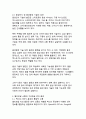 [언어의 변화와 소통의 미래 방향]디지털 혁신과 인공지능 시대의 언어학적 패러다임 전환 8페이지