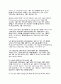 [언어의 변화와 소통의 미래 방향]디지털 혁신과 인공지능 시대의 언어학적 패러다임 전환 9페이지
