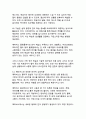 [언어의 변화와 소통의 미래 방향]디지털 혁신과 인공지능 시대의 언어학적 패러다임 전환 10페이지
