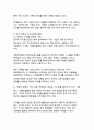 [언어의 변화와 소통의 미래 방향]디지털 혁신과 인공지능 시대의 언어학적 패러다임 전환 14페이지