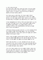 [언어의 변화와 소통의 미래 방향]디지털 혁신과 인공지능 시대의 언어학적 패러다임 전환 16페이지