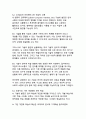 [언어의 변화와 소통의 미래 방향]디지털 혁신과 인공지능 시대의 언어학적 패러다임 전환 18페이지