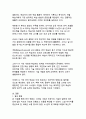 [언어의 변화와 소통의 미래 방향]디지털 혁신과 인공지능 시대의 언어학적 패러다임 전환 19페이지