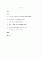 사모펀드의 차입매수 문제 - 홈플러스 사태를 통해 본 한국 금융시장의 구조적 문제점과 개선방안 2페이지