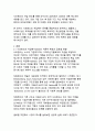 사모펀드의 차입매수 문제 - 홈플러스 사태를 통해 본 한국 금융시장의 구조적 문제점과 개선방안 4페이지