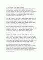 사모펀드의 차입매수 문제 - 홈플러스 사태를 통해 본 한국 금융시장의 구조적 문제점과 개선방안 6페이지