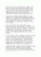 사모펀드의 차입매수 문제 - 홈플러스 사태를 통해 본 한국 금융시장의 구조적 문제점과 개선방안 7페이지