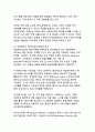 사모펀드의 차입매수 문제 - 홈플러스 사태를 통해 본 한국 금융시장의 구조적 문제점과 개선방안 8페이지