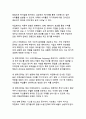 사모펀드의 차입매수 문제 - 홈플러스 사태를 통해 본 한국 금융시장의 구조적 문제점과 개선방안 9페이지