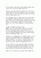 사모펀드의 차입매수 문제 - 홈플러스 사태를 통해 본 한국 금융시장의 구조적 문제점과 개선방안 10페이지