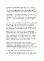 사모펀드의 차입매수 문제 - 홈플러스 사태를 통해 본 한국 금융시장의 구조적 문제점과 개선방안 11페이지
