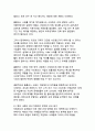 사모펀드의 차입매수 문제 - 홈플러스 사태를 통해 본 한국 금융시장의 구조적 문제점과 개선방안 12페이지