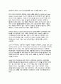 사모펀드의 차입매수 문제 - 홈플러스 사태를 통해 본 한국 금융시장의 구조적 문제점과 개선방안 13페이지
