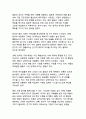 사모펀드의 차입매수 문제 - 홈플러스 사태를 통해 본 한국 금융시장의 구조적 문제점과 개선방안 14페이지