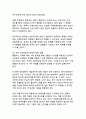 사모펀드의 차입매수 문제 - 홈플러스 사태를 통해 본 한국 금융시장의 구조적 문제점과 개선방안 15페이지
