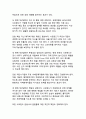사모펀드의 차입매수 문제 - 홈플러스 사태를 통해 본 한국 금융시장의 구조적 문제점과 개선방안 16페이지