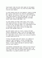 사모펀드의 차입매수 문제 - 홈플러스 사태를 통해 본 한국 금융시장의 구조적 문제점과 개선방안 17페이지