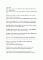 사모펀드의 차입매수 문제 - 홈플러스 사태를 통해 본 한국 금융시장의 구조적 문제점과 개선방안 20페이지