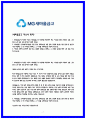 새마을금고 자소서 25년 채용대비 3편 7페이지
