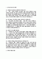 (성빈센트병원 간호사 면접기출) 가톨릭대학교 성빈센트병원 간호사 면접 기출 48문항과 답변 정리 3페이지