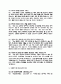 (성빈센트병원 간호사 면접기출) 가톨릭대학교 성빈센트병원 간호사 면접 기출 48문항과 답변 정리 4페이지