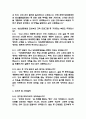 (성빈센트병원 간호사 면접기출) 가톨릭대학교 성빈센트병원 간호사 면접 기출 48문항과 답변 정리 5페이지
