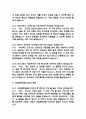 (성빈센트병원 간호사 면접기출) 가톨릭대학교 성빈센트병원 간호사 면접 기출 48문항과 답변 정리 6페이지