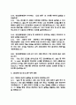 (성빈센트병원 간호사 면접기출) 가톨릭대학교 성빈센트병원 간호사 면접 기출 48문항과 답변 정리 7페이지