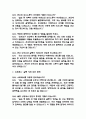 (성빈센트병원 간호사 면접기출) 가톨릭대학교 성빈센트병원 간호사 면접 기출 48문항과 답변 정리 8페이지