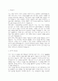 [영양사 자소서] 영양사 최종합격 자기소개서 3페이지