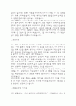 [영양사 자소서] 영양사 최종합격 자기소개서 4페이지