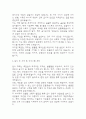 [영양사 자소서] 영양사 최종합격 자기소개서 5페이지