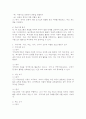 본인이 사는 지역사회 어린이집 프로그램 분석평가 (기관에 대한 기초조사), 프로그램 조사(한 연령반을 대상으로 연간, 월간, 주간 교육계획안), 지역사회, 기관, 부모, 유아, 교사 요구 5페이지