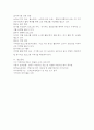 본인이 사는 지역사회 어린이집 프로그램 분석평가 (기관에 대한 기초조사), 프로그램 조사(한 연령반을 대상으로 연간, 월간, 주간 교육계획안), 지역사회, 기관, 부모, 유아, 교사 요구 7페이지