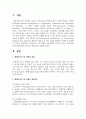 [장애인복지론] 세계보건기구의 장애의 개념분류인 ICIDH의 손상, 능력장애, 사회적장애 개념 정리하고 예를 들어 설명하세요 2페이지