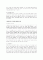 [장애인복지론] 세계보건기구의 장애의 개념분류인 ICIDH의 손상, 능력장애, 사회적장애 개념 정리하고 예를 들어 설명하세요 3페이지