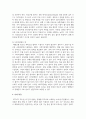 [장애인복지론] 세계보건기구의 장애의 개념분류인 ICIDH의 손상, 능력장애, 사회적장애 개념 정리하고 예를 들어 설명하세요 4페이지
