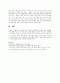 [장애인복지론] 세계보건기구의 장애의 개념분류인 ICIDH의 손상, 능력장애, 사회적장애 개념 정리하고 예를 들어 설명하세요 5페이지