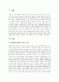 [결혼과가족] 결혼전 사랑과 성행동에 대한 분명한 가치와 윤리 의식에 대한 가치의 차이에 대하여 논하시오 2페이지