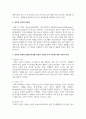 [결혼과가족] 결혼전 사랑과 성행동에 대한 분명한 가치와 윤리 의식에 대한 가치의 차이에 대하여 논하시오 3페이지