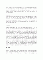 [결혼과가족] 결혼전 사랑과 성행동에 대한 분명한 가치와 윤리 의식에 대한 가치의 차이에 대하여 논하시오 4페이지