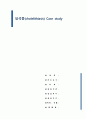 성인간호A+ 담석증 case study 1페이지