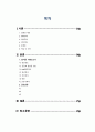 성인간호A+ 담석증 case study 2페이지