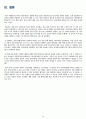 성인간호A+ 담석증 case study 26페이지