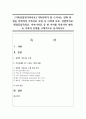 [가족상담및가족치료] 가족문제가 잘 드러나는 영화 한 편을 선택하여 가족치료 모델 중 다세대 치료, 경험적치료, 해결중심적치료, 이야기치료 중 한 가지를 적용시켜 영화 속 가족의 문제를 구체적으로 분석하시오 1페이지