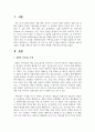 [가족상담및가족치료] 가족문제가 잘 드러나는 영화 한 편을 선택하여 가족치료 모델 중 다세대 치료, 경험적치료, 해결중심적치료, 이야기치료 중 한 가지를 적용시켜 영화 속 가족의 문제를 구체적으로 분석하시오 2페이지