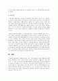 [사회복지행정론] 사회복지시설은 크게 이용시설(복지관 등)과 생활시설(너싱홈 등)로 구분하는데, 각자가 거주하고 있는 지역의 이용시설이나 생활시설 1곳을 선정한 후, 그 시설의 조직구조와 조직문화에 대해서 조사해 봅시다. 4페이지