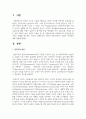 [사회복지학개론] 전문직 판단기준에서 전문직 속성론에 대해 설명하시오 2페이지